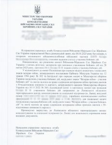 Допомога в отриманні статусу УБД