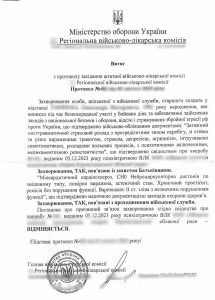 Оскарження рішення ВЛК щодо причин захворювання