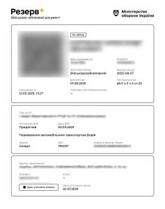 Комплексний юридичний супровід у отриманні відстрочки від мобілізації для родичів загиблих/зниклих безвісти Захисників України