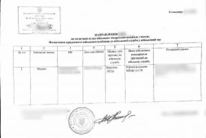 Направлення на повторний огляд ВЛК