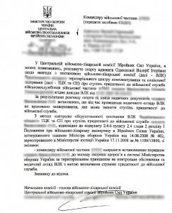 Незаконна мобілізація: юридичне втручання та захист прав клієнта “Lawgic”