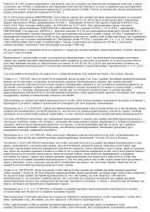 Успешное обжалование решения суда первой инстанции и отмена постановления по административному правонарушению в апелляционном суде