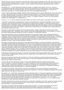Успешное обжалование решения суда первой инстанции и отмена постановления по административному правонарушению в апелляционном суде