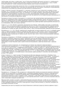 Успешное обжалование решения суда первой инстанции и отмена постановления по административному правонарушению в апелляционном суде