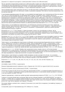 Успешное обжалование решения суда первой инстанции и отмена постановления по административному правонарушению в апелляционном суде
