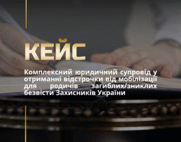 Військове право
