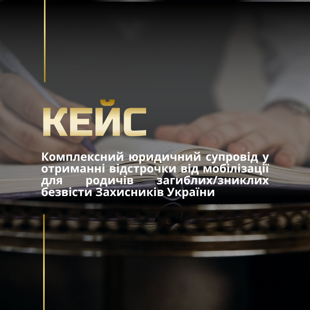 Військове право