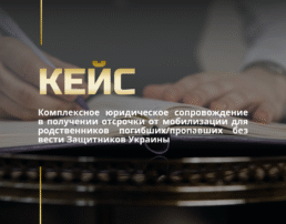 Военное право