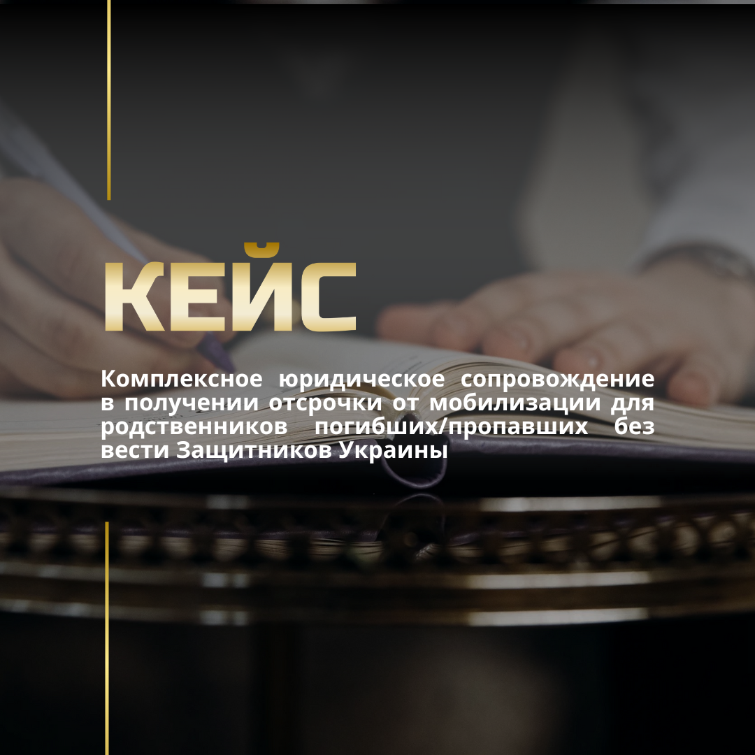 Военное право