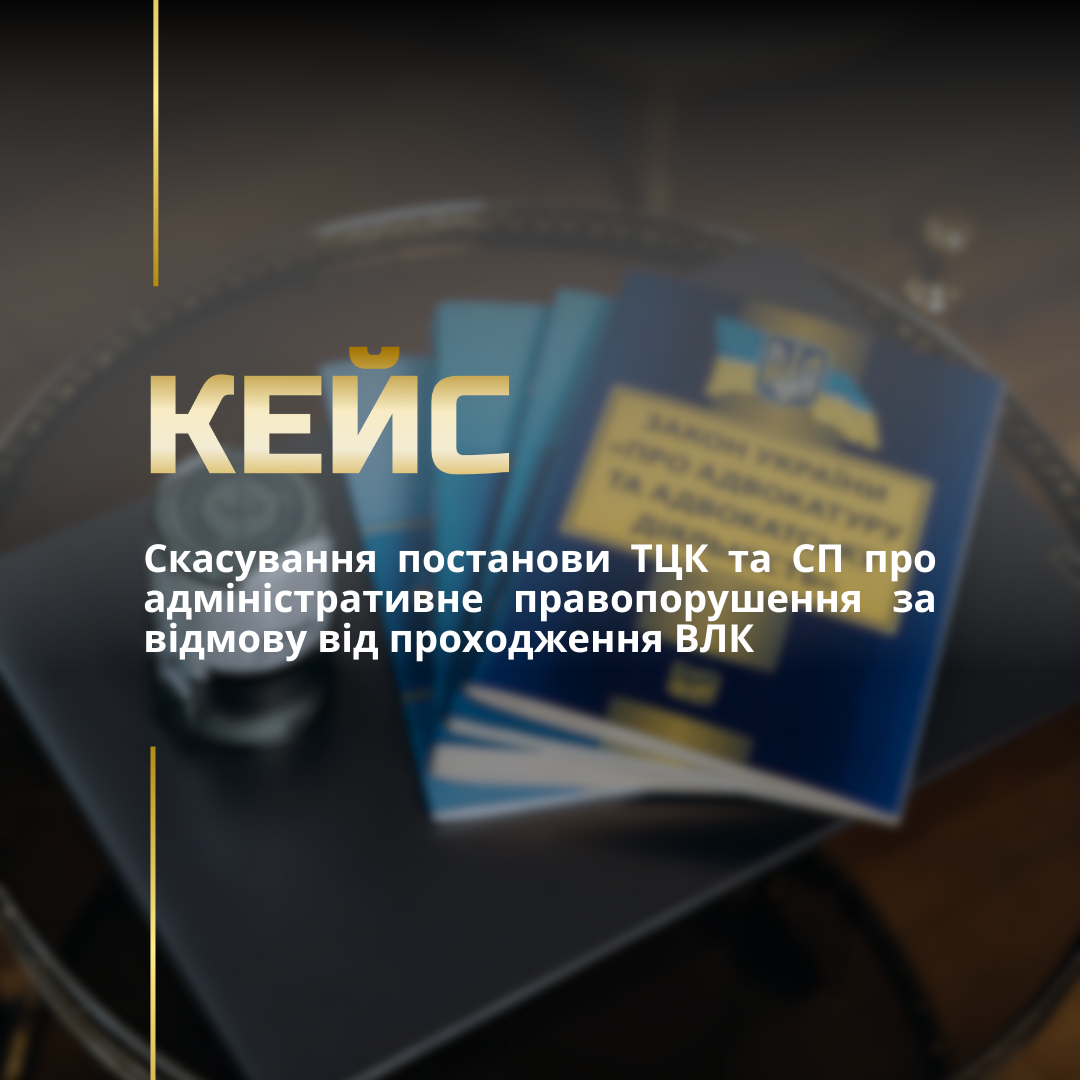 Оскарження рішення ВЛК Оскарження рішення ВЛК