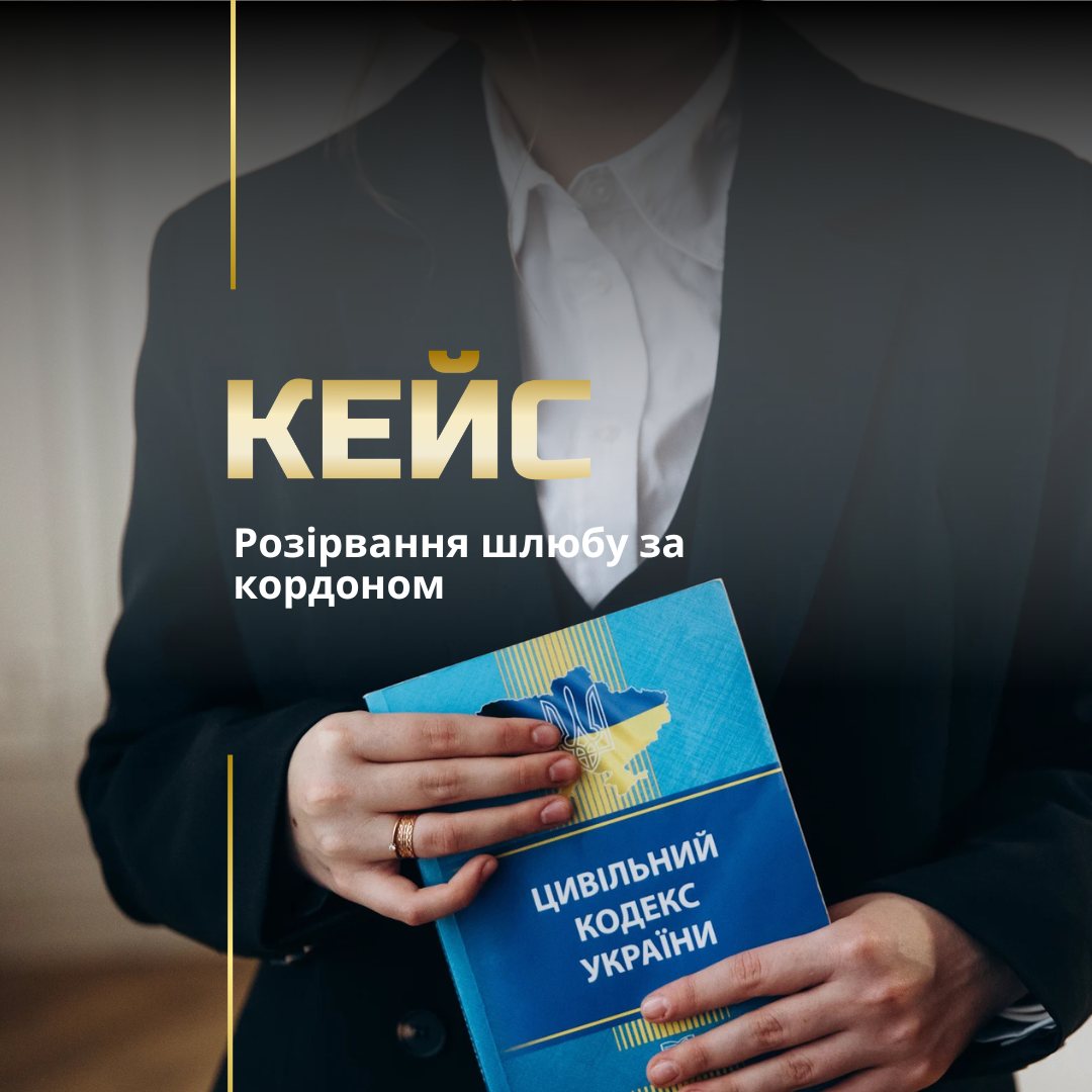 Сімейне право