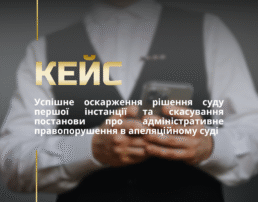 Адвокат по мобілізації