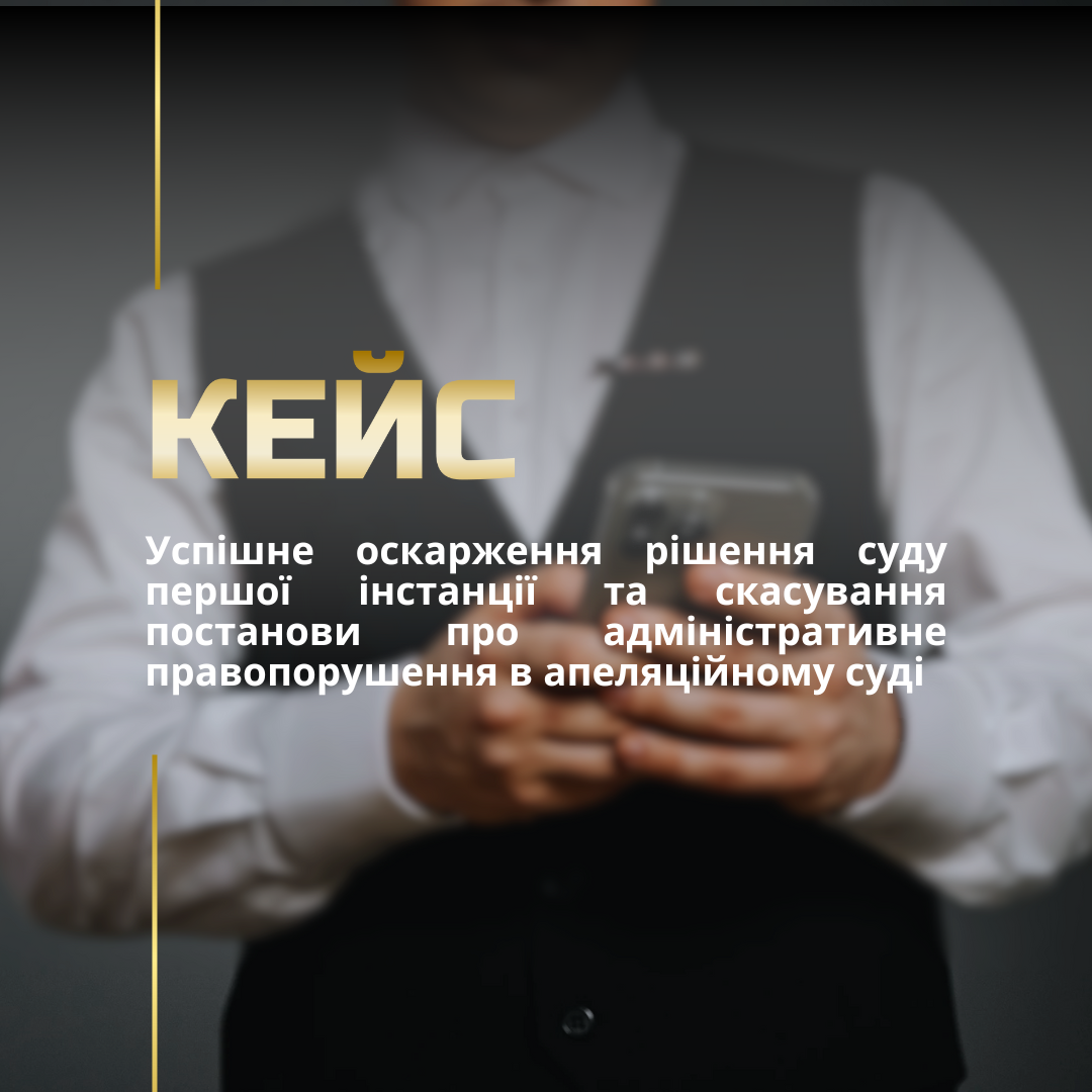 Адвокат по мобілізації