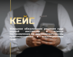 Обжалование решения ВЛК