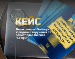 Військове право