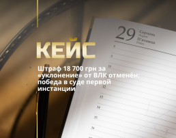 Обжалование решения ВЛК