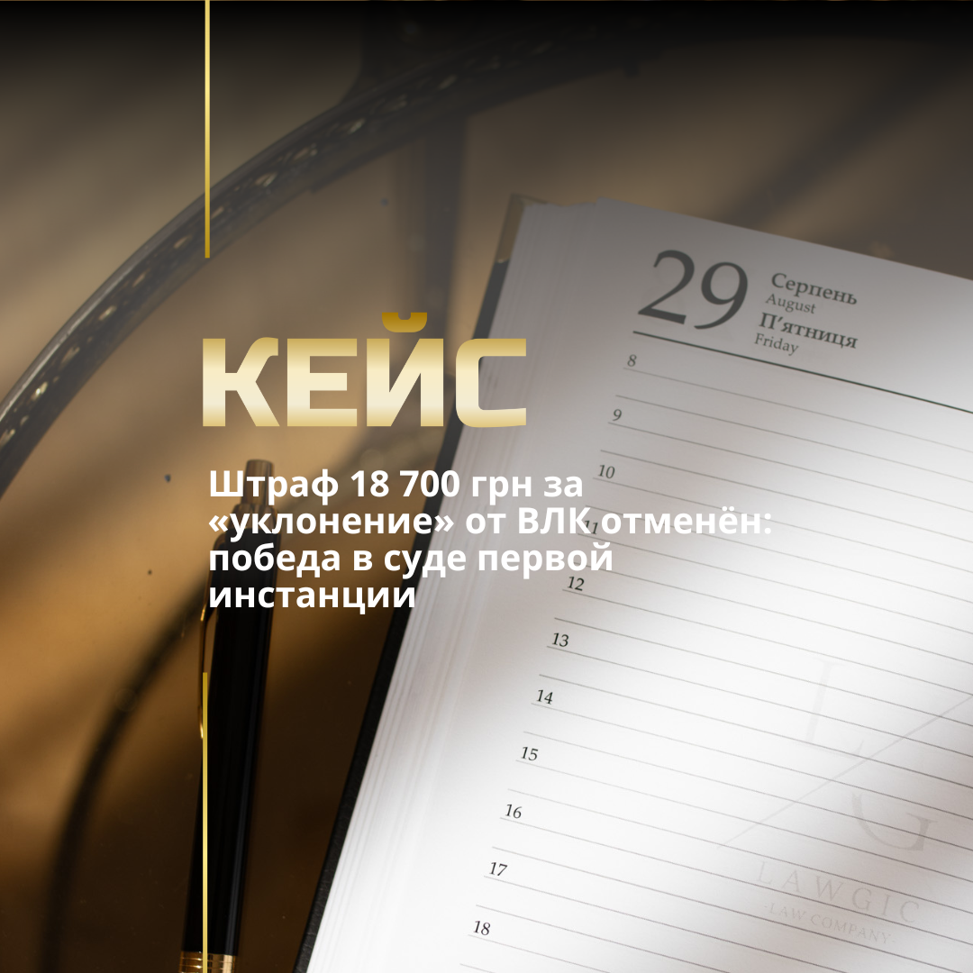 Обжалование решения ВЛК