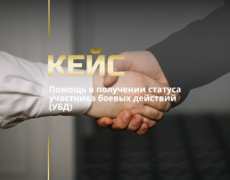 Военное право