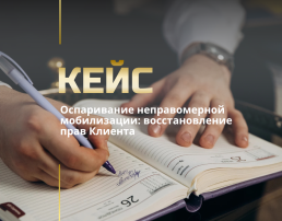 Военное право