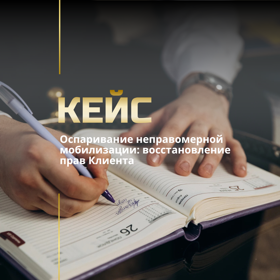 Военное право