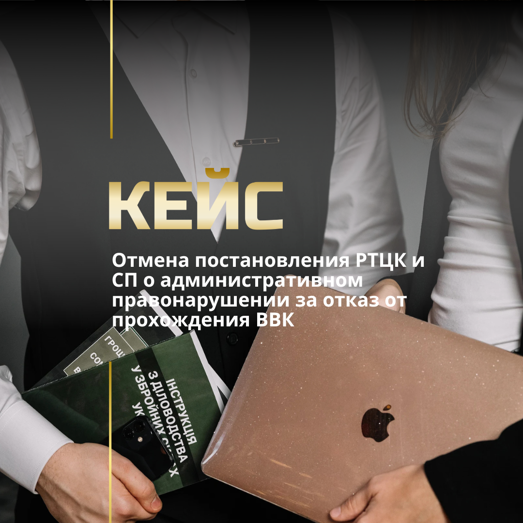 Обжалование решения ВЛК