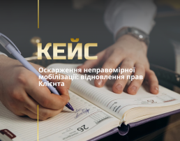 Військове право