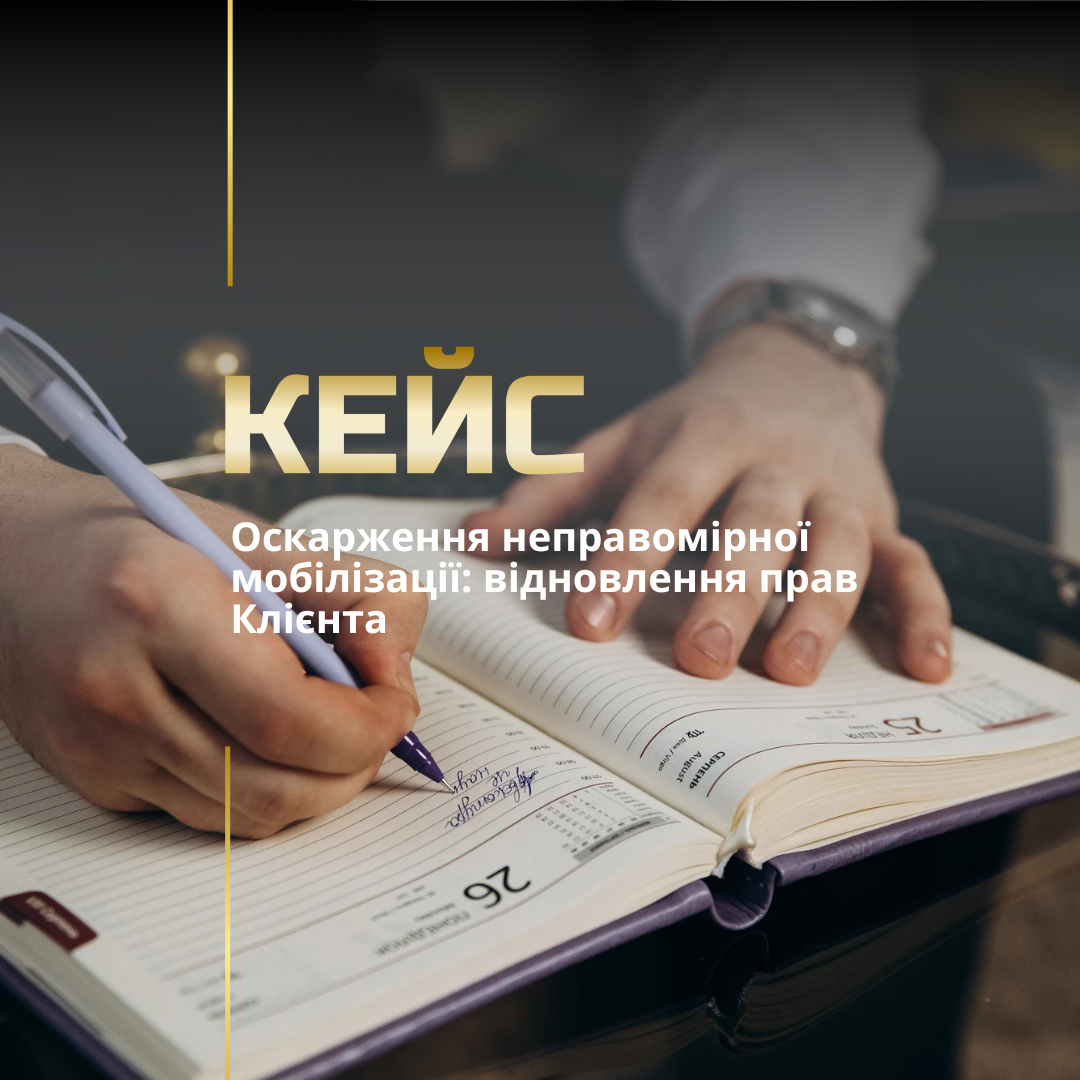 Військове право