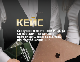 Оскарження рішення ВЛК