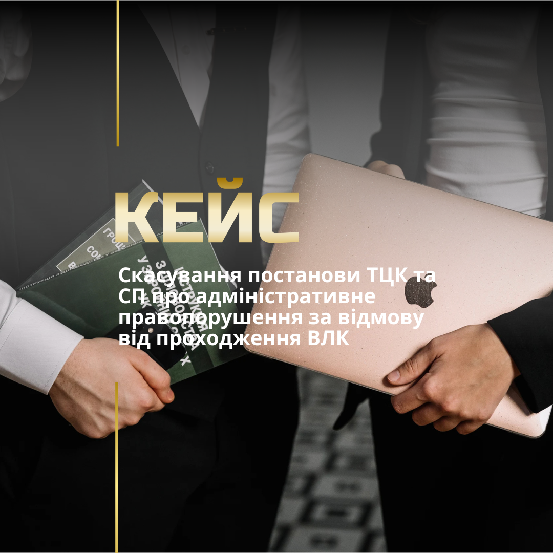 Оскарження рішення ВЛК Оскарження рішення ВЛК