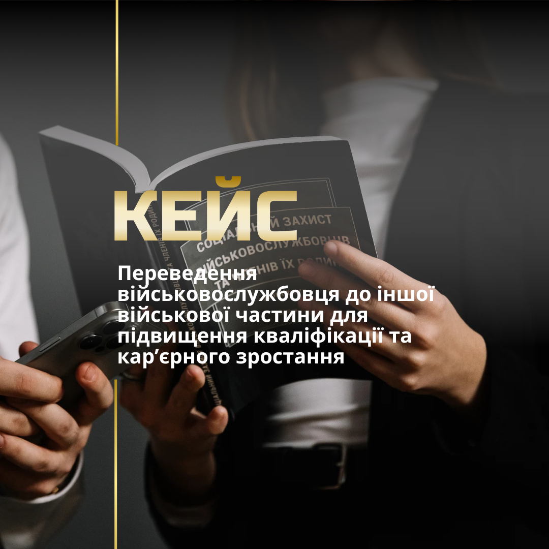 Військове право Військове право