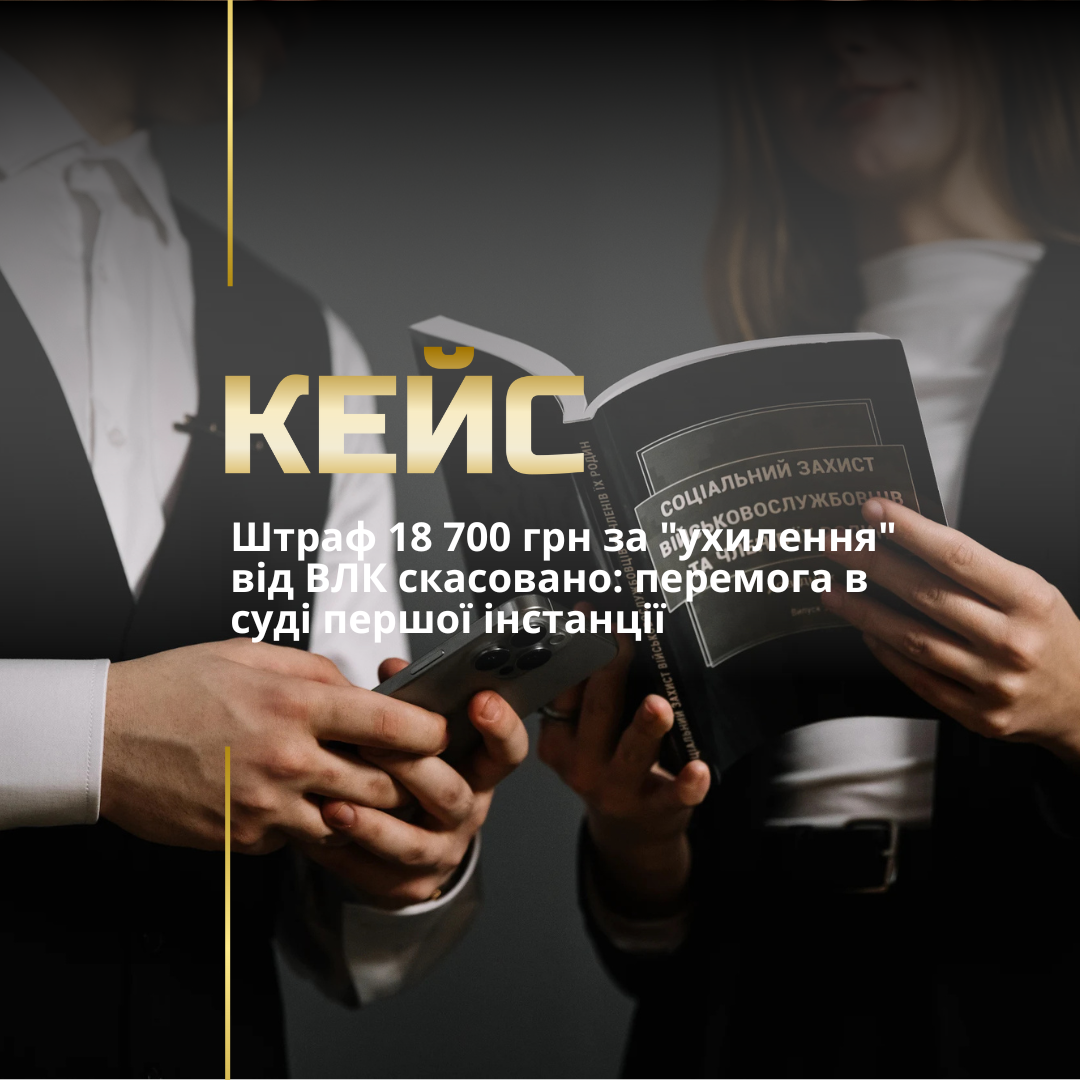 Оскарження рішення ВЛК Оскарження рішення ВЛК