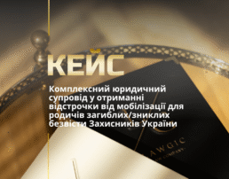 Військове право