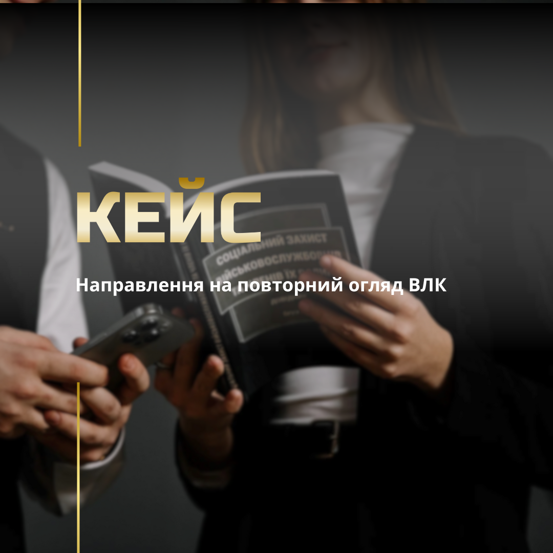 Військове право