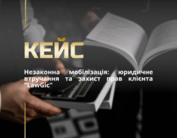 Військове право