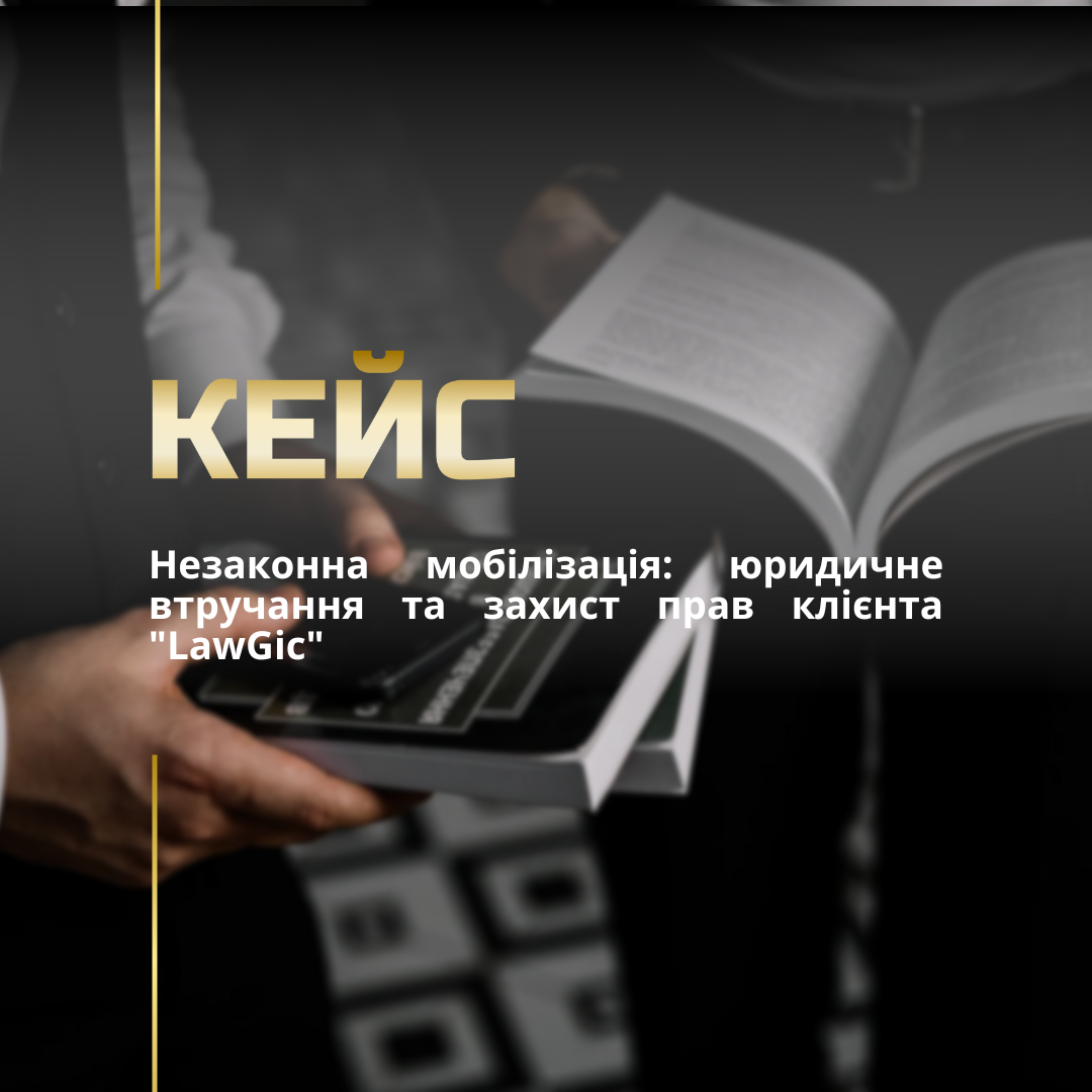 Військове право