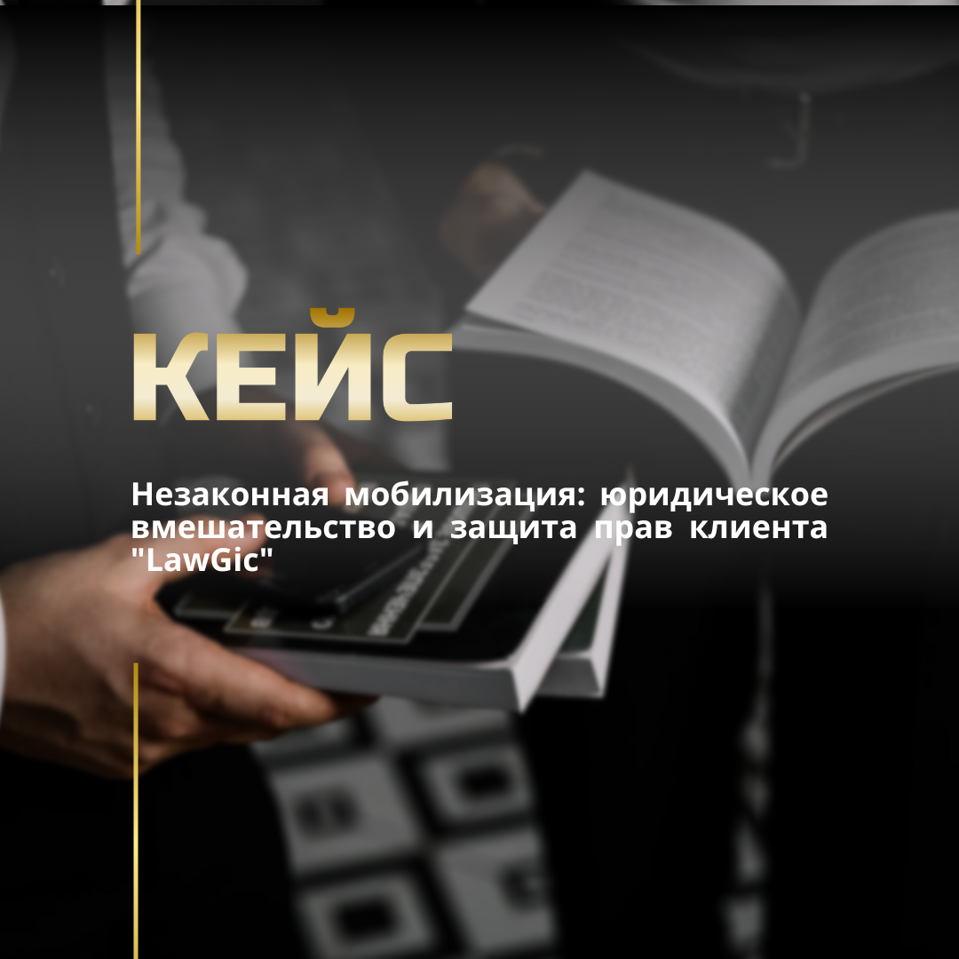 Военное право