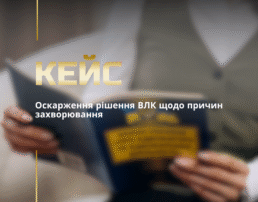 Військове право