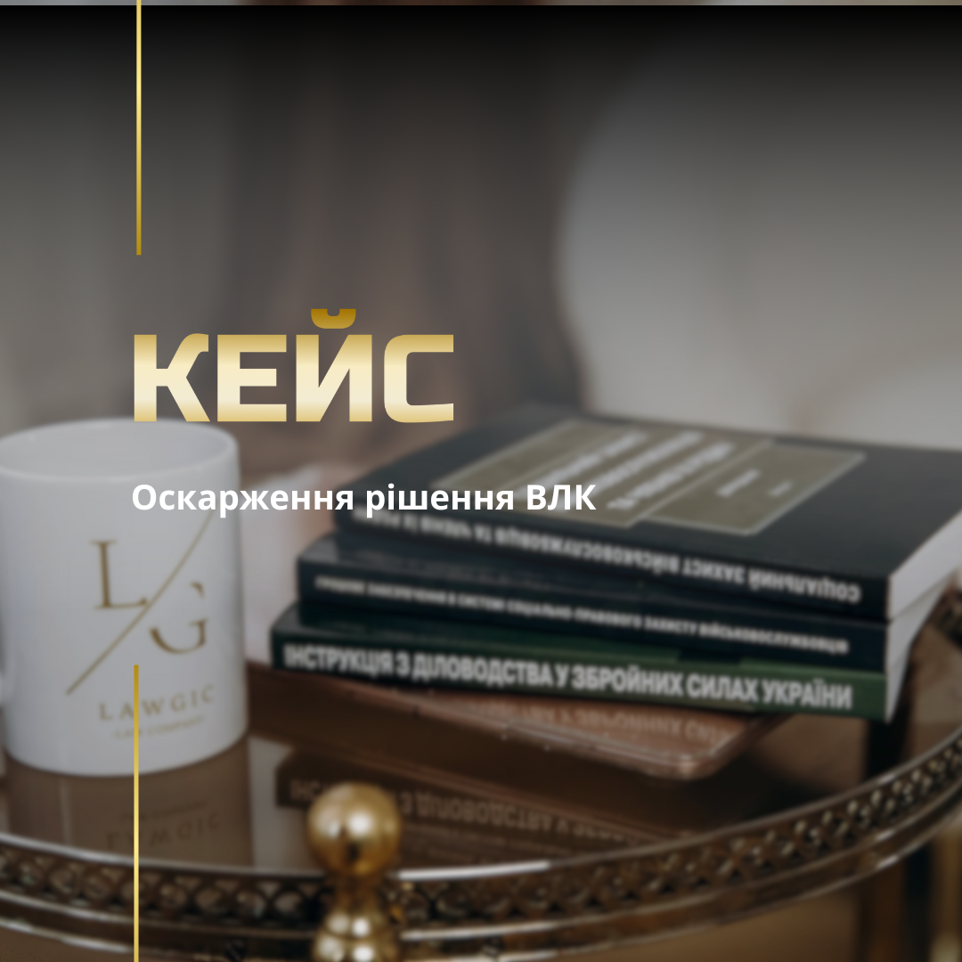 Військове право