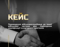 Військове право