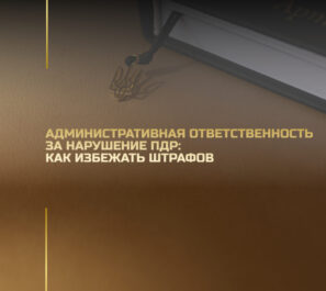 Адміністративна відповідальність за порушення ПДР: як уникнути штрафів Адміністративна відповідальність за порушення ПДР: як уникнути штрафів