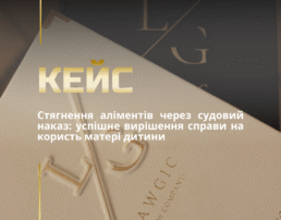 Сімейне право