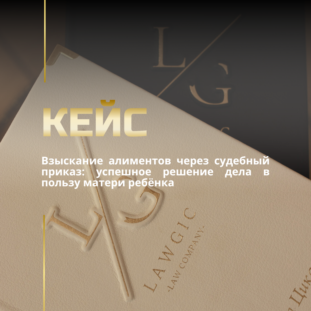Семейное право