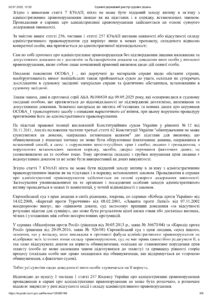 Незаконне обвинувачення за ст. 130 КУпАП — провадження закрито судом