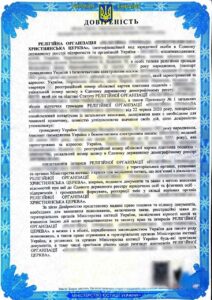 Смена руководителя религиозной организации в условиях отсутствия предыдущего главы: юридическое решение в нестандартной ситуации