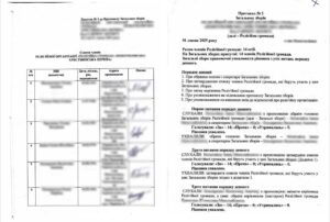 Смена руководителя религиозной организации в условиях отсутствия предыдущего главы: юридическое решение в нестандартной ситуации