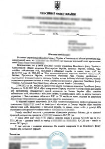 Супровід призначення пенсії по інвалідності для військовослужбовця – повний юридичний супровід та захист прав