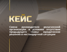 Юридический аудит учредительных документов предприятия