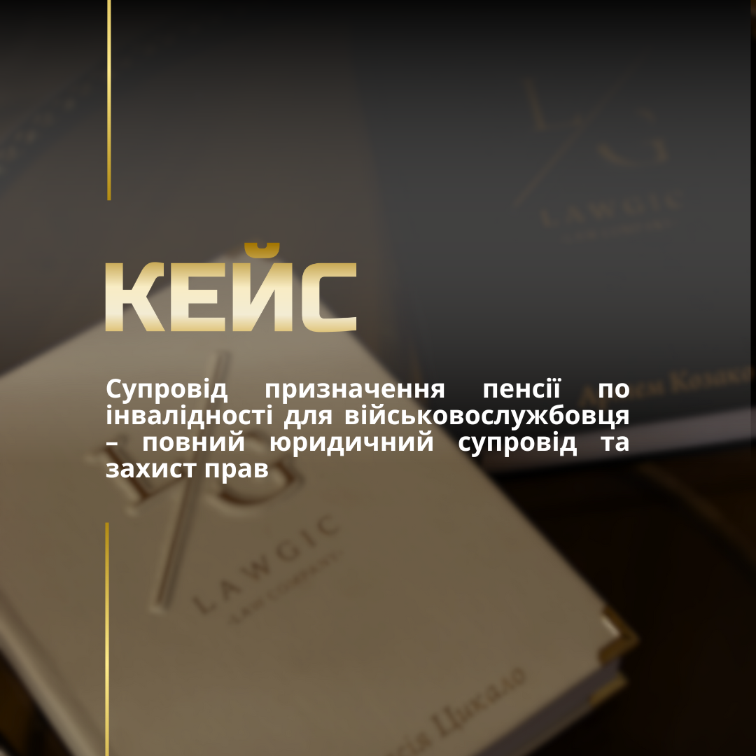 Військова пенсія по інвалідності Військова пенсія по інвалідності