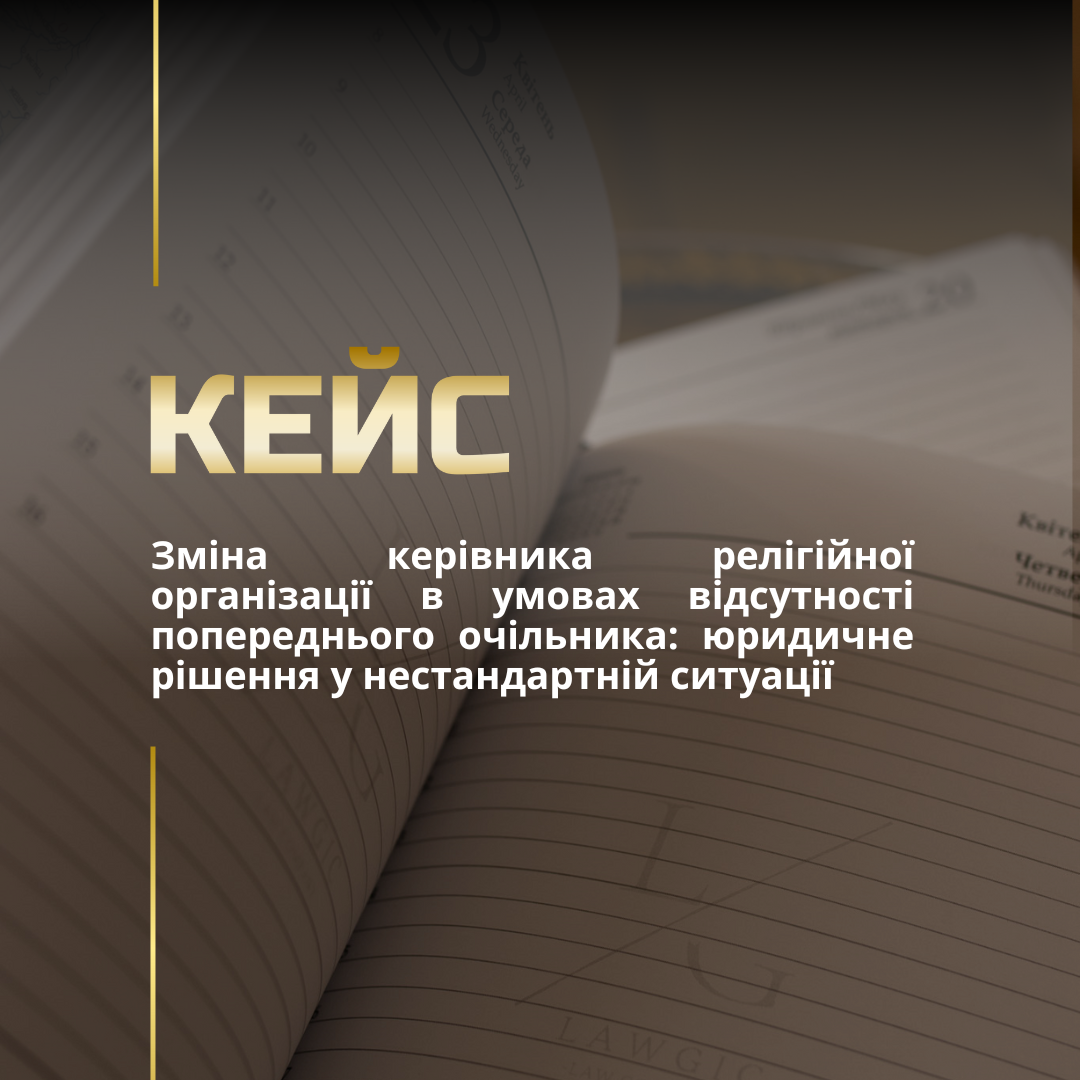 Юридичний аудит установчих документів підприємства