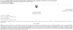 Розірвання шлюбу з іноземцем: позитивне судове рішення на користь нашої Клієнтки